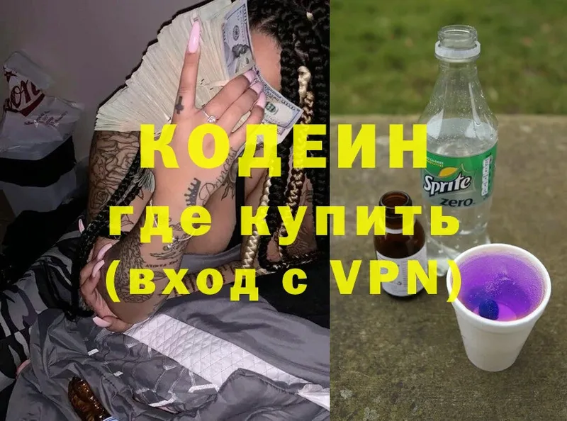 кракен как зайти  Чита  Кодеин Purple Drank 